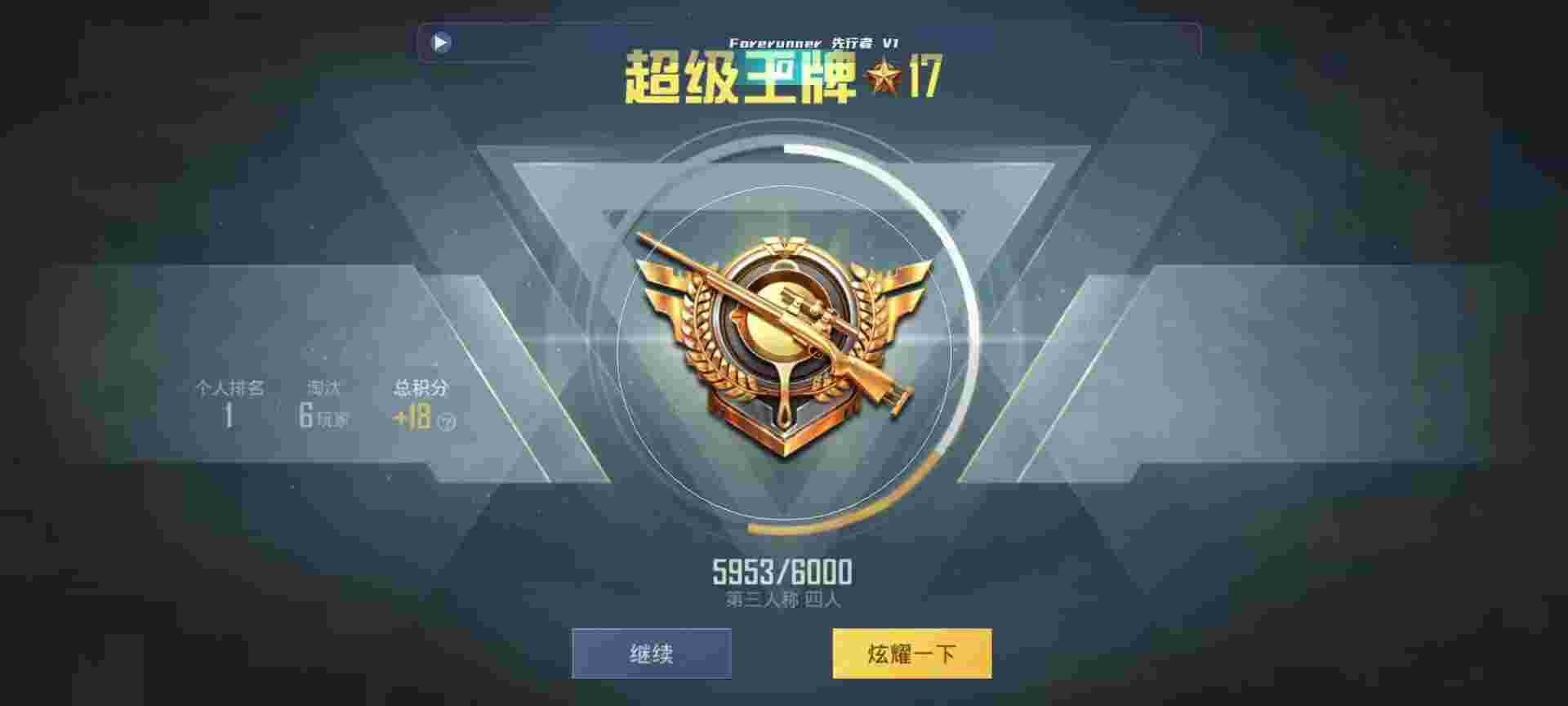 和平精英鸡腿辅助自瞄 - 万能开挂神器下载2020辅助预览图